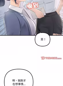 Page 417 of 走味的初恋 | 走味的初戀 1-40 END - preview thumbnail