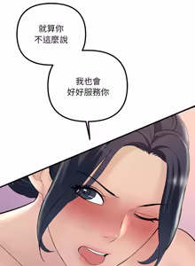 Page 429 of 走味的初恋 | 走味的初戀 1-40 END - preview thumbnail
