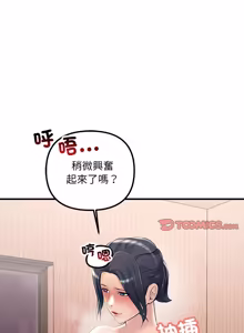Page 432 of 走味的初恋 | 走味的初戀 1-40 END - preview thumbnail