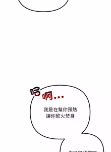 Page 433 of 走味的初恋 | 走味的初戀 1-40 END - preview thumbnail