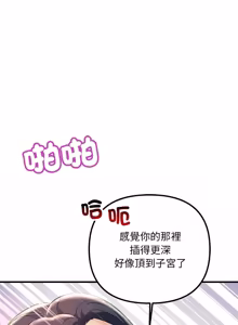 Page 444 of 走味的初恋 | 走味的初戀 1-40 END - preview thumbnail