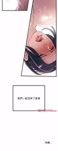 Page 445 of 走味的初恋 | 走味的初戀 1-40 END - preview thumbnail