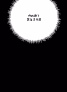Page 449 of 走味的初恋 | 走味的初戀 1-40 END - preview thumbnail