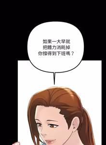 Page 451 of 走味的初恋 | 走味的初戀 1-40 END - preview thumbnail