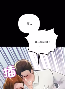 Page 453 of 走味的初恋 | 走味的初戀 1-40 END - preview thumbnail