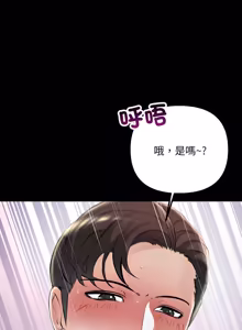 Page 454 of 走味的初恋 | 走味的初戀 1-40 END - preview thumbnail