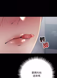 Page 459 of 走味的初恋 | 走味的初戀 1-40 END - preview thumbnail