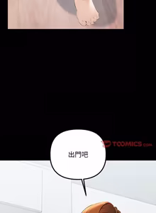 Page 461 of 走味的初恋 | 走味的初戀 1-40 END - preview thumbnail