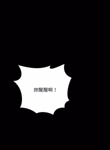 Page 475 of 走味的初恋 | 走味的初戀 1-40 END - preview thumbnail