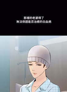 Page 478 of 走味的初恋 | 走味的初戀 1-40 END - preview thumbnail