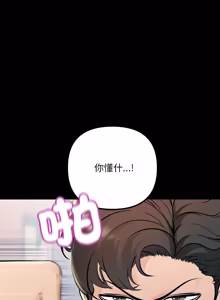 Page 479 of 走味的初恋 | 走味的初戀 1-40 END - preview thumbnail