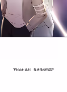 Page 48 of 走味的初恋 | 走味的初戀 1-40 END - preview thumbnail