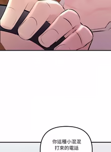 Page 483 of 走味的初恋 | 走味的初戀 1-40 END - preview thumbnail