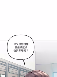Page 485 of 走味的初恋 | 走味的初戀 1-40 END - preview thumbnail