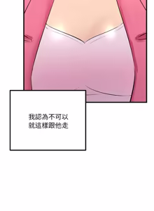 Page 488 of 走味的初恋 | 走味的初戀 1-40 END - preview thumbnail