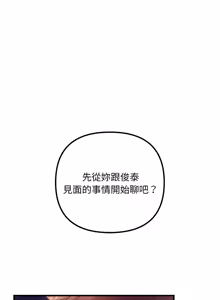 Page 491 of 走味的初恋 | 走味的初戀 1-40 END - preview thumbnail
