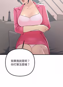Page 494 of 走味的初恋 | 走味的初戀 1-40 END - preview thumbnail