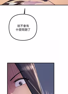 Page 496 of 走味的初恋 | 走味的初戀 1-40 END - preview thumbnail