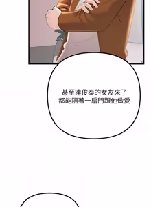 Page 498 of 走味的初恋 | 走味的初戀 1-40 END - preview thumbnail