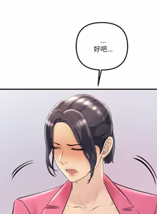 Page 503 of 走味的初恋 | 走味的初戀 1-40 END - preview thumbnail