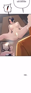 Page 506 of 走味的初恋 | 走味的初戀 1-40 END - preview thumbnail