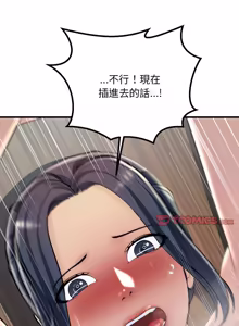 Page 508 of 走味的初恋 | 走味的初戀 1-40 END - preview thumbnail