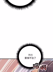 Page 510 of 走味的初恋 | 走味的初戀 1-40 END - preview thumbnail