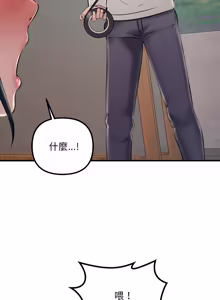 Page 512 of 走味的初恋 | 走味的初戀 1-40 END - preview thumbnail