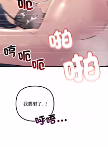Page 520 of 走味的初恋 | 走味的初戀 1-40 END - preview thumbnail
