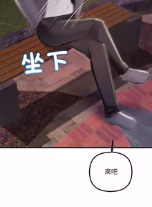 Page 525 of 走味的初恋 | 走味的初戀 1-40 END - preview thumbnail