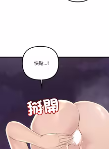Page 540 of 走味的初恋 | 走味的初戀 1-40 END - preview thumbnail