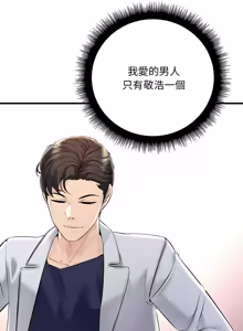 Page 545 of 走味的初恋 | 走味的初戀 1-40 END - preview thumbnail