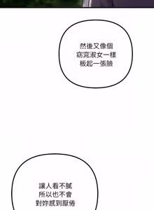 Page 548 of 走味的初恋 | 走味的初戀 1-40 END - preview thumbnail
