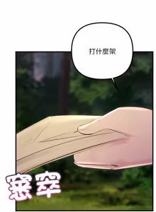 Page 552 of 走味的初恋 | 走味的初戀 1-40 END - preview thumbnail