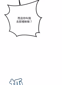Page 553 of 走味的初恋 | 走味的初戀 1-40 END - preview thumbnail
