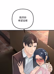 Page 565 of 走味的初恋 | 走味的初戀 1-40 END - preview thumbnail