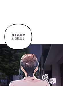 Page 569 of 走味的初恋 | 走味的初戀 1-40 END - preview thumbnail