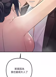 Page 574 of 走味的初恋 | 走味的初戀 1-40 END - preview thumbnail