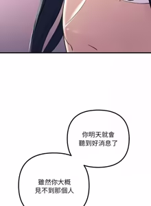 Page 585 of 走味的初恋 | 走味的初戀 1-40 END - preview thumbnail