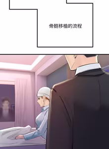 Page 587 of 走味的初恋 | 走味的初戀 1-40 END - preview thumbnail