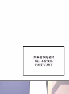 Page 61 of 走味的初恋 | 走味的初戀 1-40 END - preview thumbnail