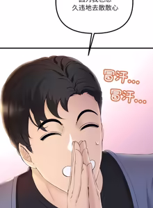 Page 62 of 走味的初恋 | 走味的初戀 1-40 END - preview thumbnail
