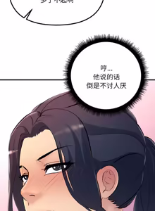 Page 63 of 走味的初恋 | 走味的初戀 1-40 END - preview thumbnail