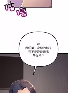 Page 64 of 走味的初恋 | 走味的初戀 1-40 END - preview thumbnail