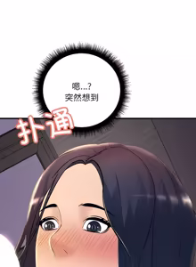 Page 65 of 走味的初恋 | 走味的初戀 1-40 END - preview thumbnail