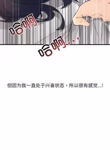 Page 68 of 走味的初恋 | 走味的初戀 1-40 END - preview thumbnail