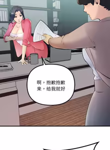 Page 72 of 走味的初恋 | 走味的初戀 1-40 END - preview thumbnail
