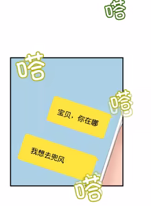Page 73 of 走味的初恋 | 走味的初戀 1-40 END - preview thumbnail