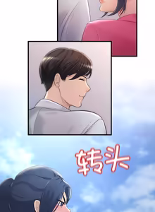 Page 77 of 走味的初恋 | 走味的初戀 1-40 END - preview thumbnail