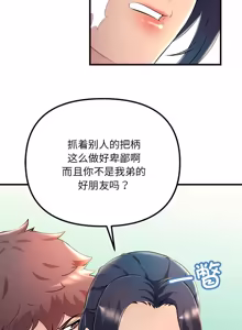 Page 82 of 走味的初恋 | 走味的初戀 1-40 END - preview thumbnail